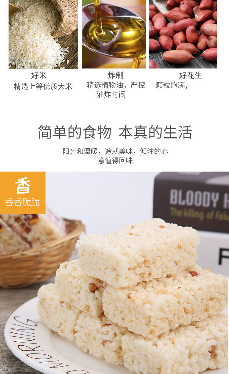 重庆特产 米花酥1000g多规格可选小米酥米花糖小吃零食整箱批发。