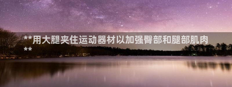 意昂平台体育