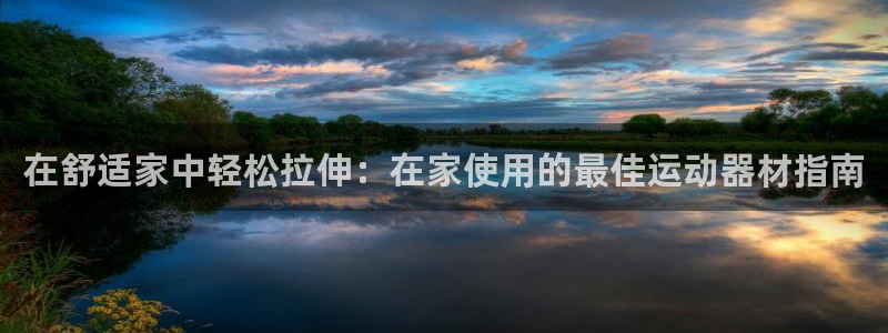 意昂3开户