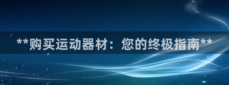 意昂体育3平台假的吗是真的吗