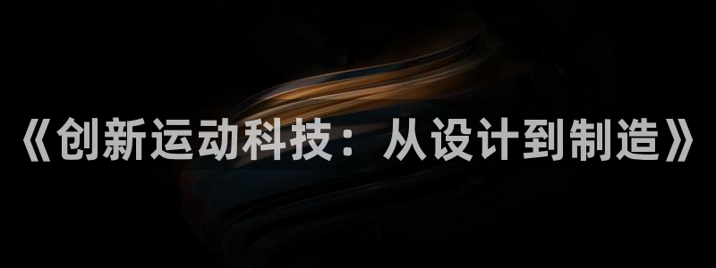 意昂体育3平台假的吗是真的吗