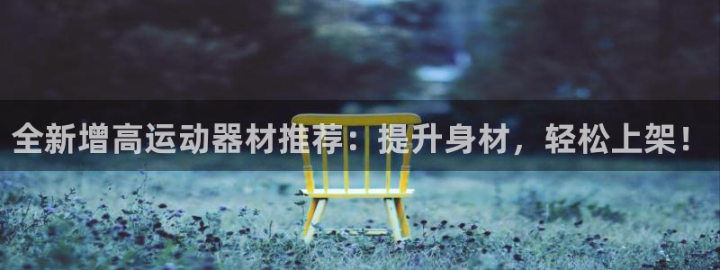意昂体育3开户