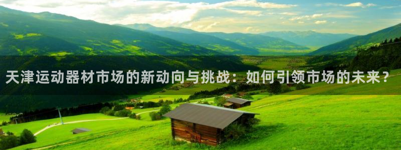 意昂3集团官网首页网址